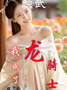 穿书之我不是渣女