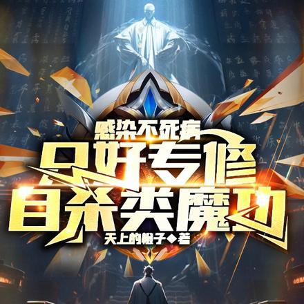 药治不死病