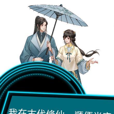 我在古代修仙