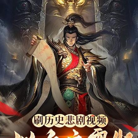 谁说始皇暴虐