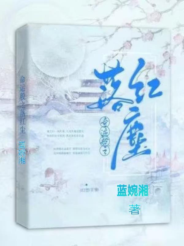 奇迹般的爱