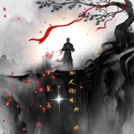 鬼怪复苏