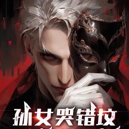 孙女哭奶奶哭丧书