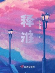 释淮蔷薇