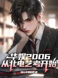 华娱俗人传女主有刘亦菲吗