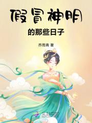 绑定系统后我被迫女装了txt