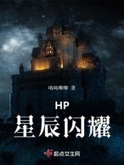 星辰闪耀如你