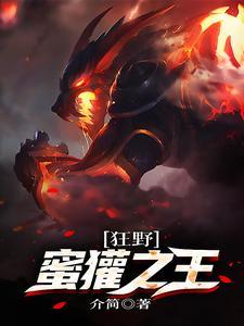蜜獾挑战视频