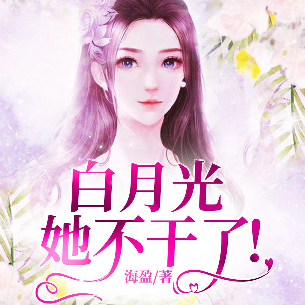 傅简之慕若短剧演员