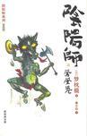 阴阳师 凤凰