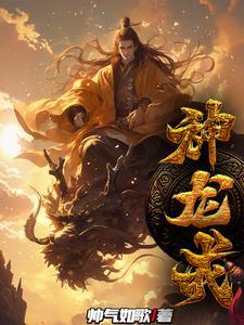 神龙戒指的戴法头像哪个方向