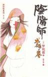 阴阳师绘卷是什么