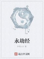永劫经验加成有什么用