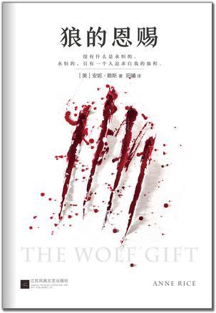 狼的恩赐cp 狼的恩赐cp