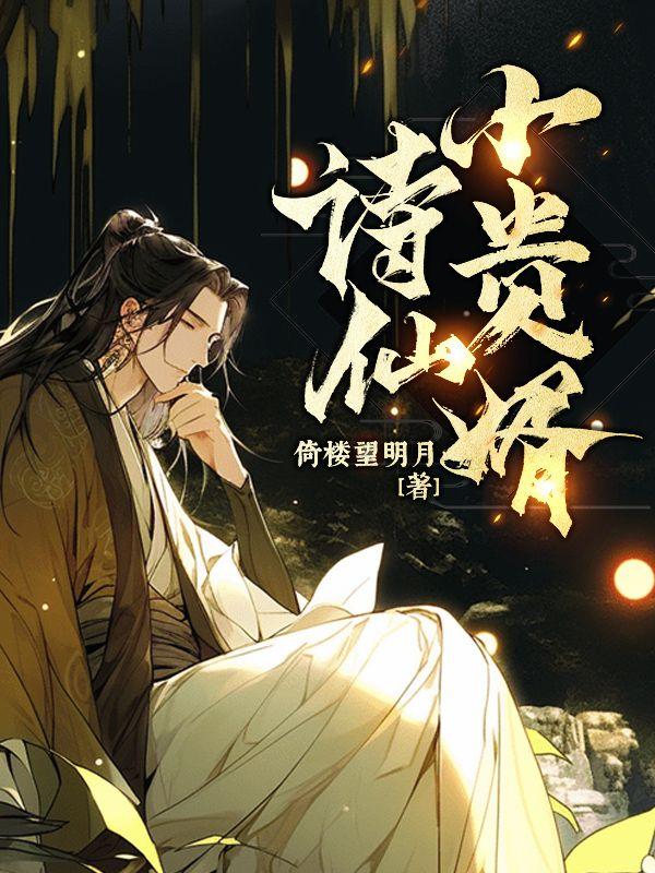 诗仙小贵婿笔趣阁
