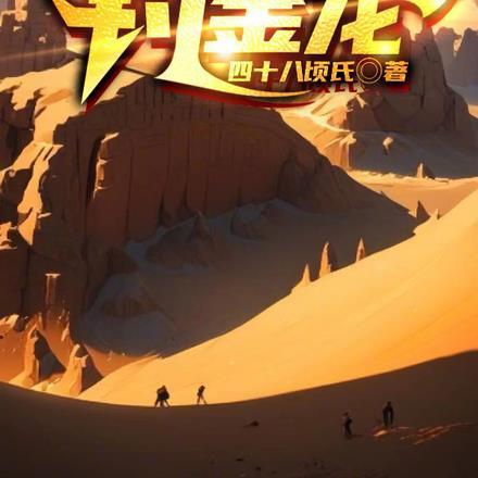 钓金龙鱼的杆子