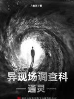 异现场调查科全集(全6册)(罪推理事务所)