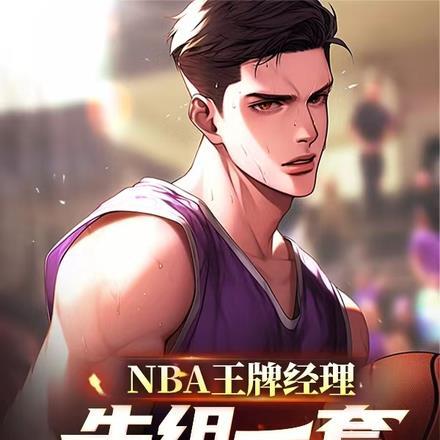 王牌经纪人免费阅读下拉式