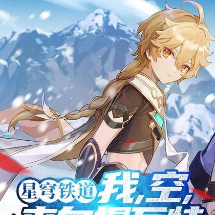 星穹铁道网页版