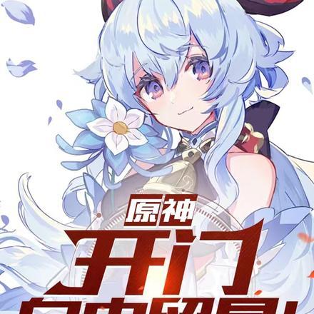 开门!自由贸易!
