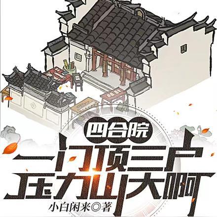 四合院4个门当代表什么