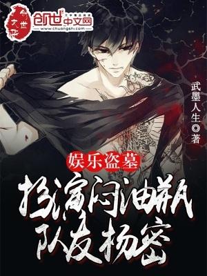 队友杨密 第14章 队友杨密 第14章