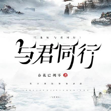 龙族同名有哪些