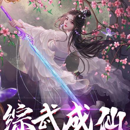 穿越综武侠之我是邀月