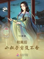 和小叔子爱了