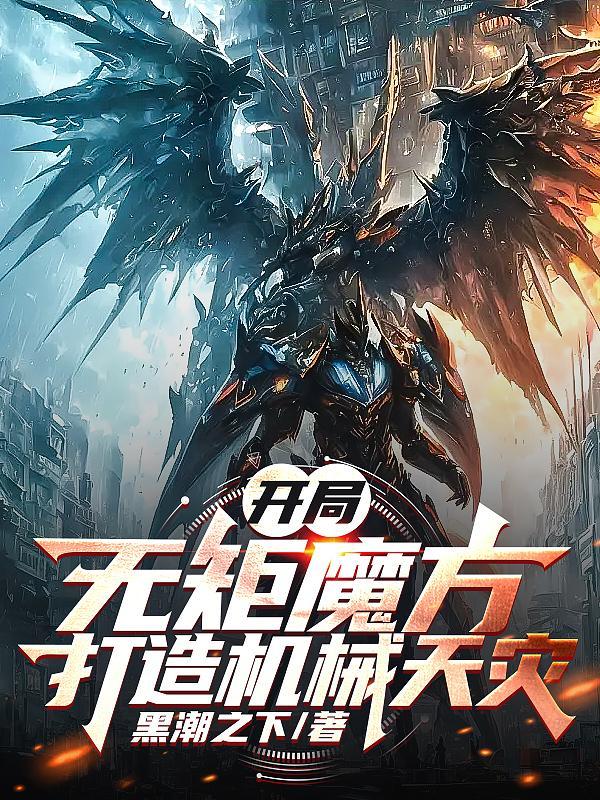 机械世界全民求生免费