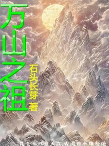 昆仑传说3第三部