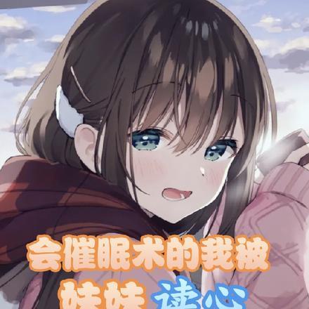 我会催眠术吗表情包渣渣辉