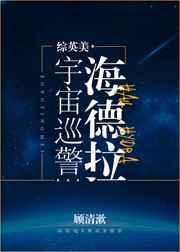 宇宙海盗sara