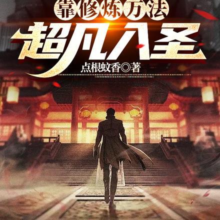 闭关修炼什么意思