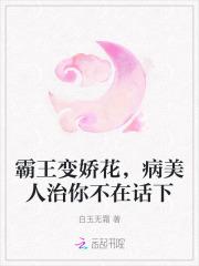 霸王花的全文阅读
