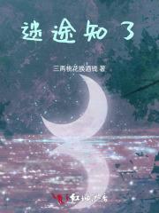 迷途知返by哔哔