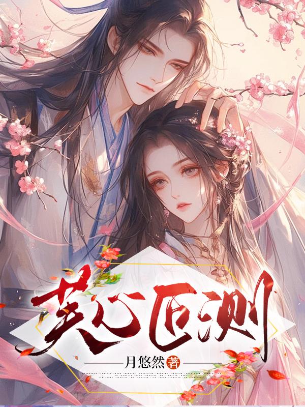 男主沈遇安女主江卿
