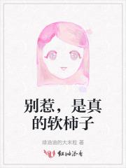 别惹我吧