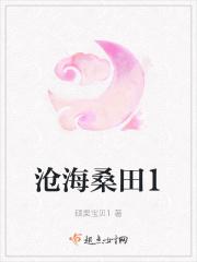 沧海桑田五百年