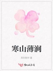 寒山丈室