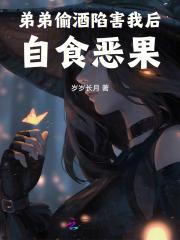 弟弟偷姐姐东西怎么办