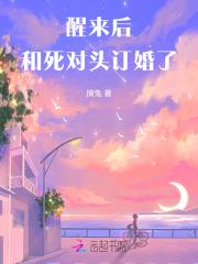 和死对头结婚后我重生了