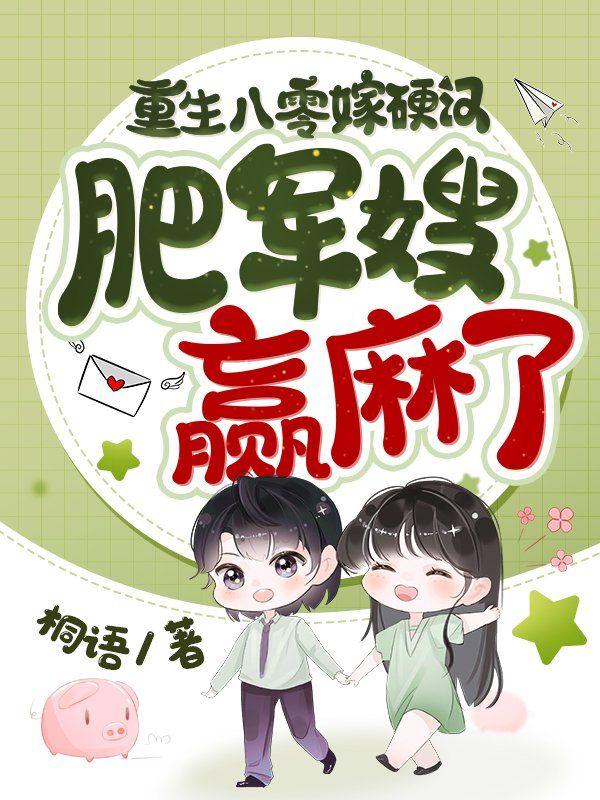 重生八零败家军嫂你好甜免费阅读