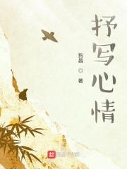 抒写心情好的诗句