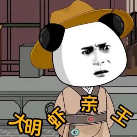 大明虾亲王TXT