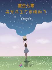 重生七零弃妇翻身