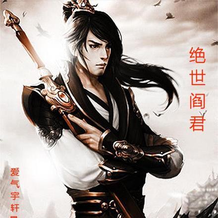 绝色阎罗是夫君全文免费阅读