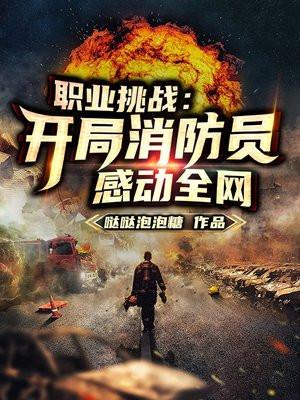 感动全网动画