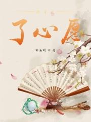 快穿之心愿司