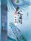 忘尘在哪